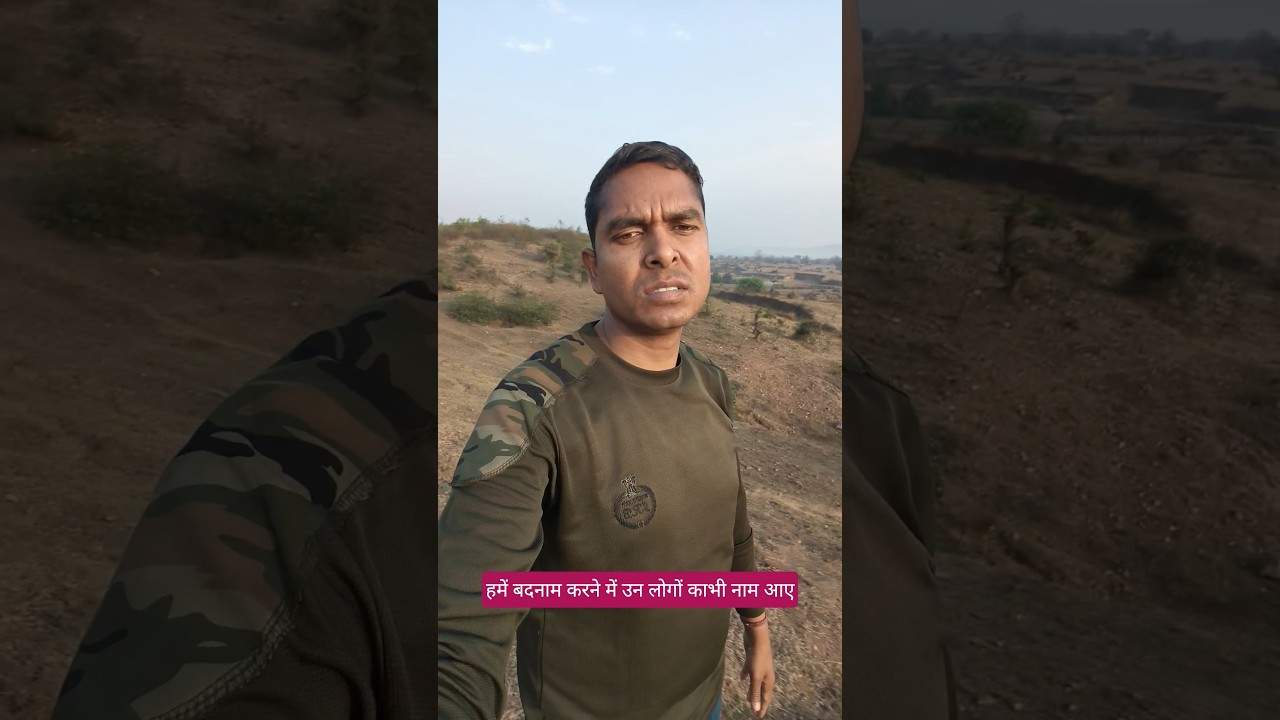 हमें बदनाम करने में उन लोगों काभी नाम आए #army #motivation #militarypowe #shorts