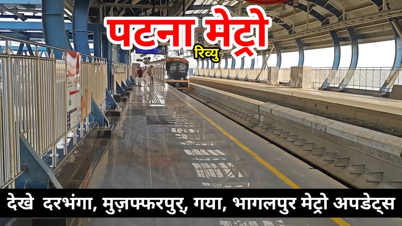 Patna Metro review why not connected Patna Airport Updates 4 Metro updates including Darbhanga metro