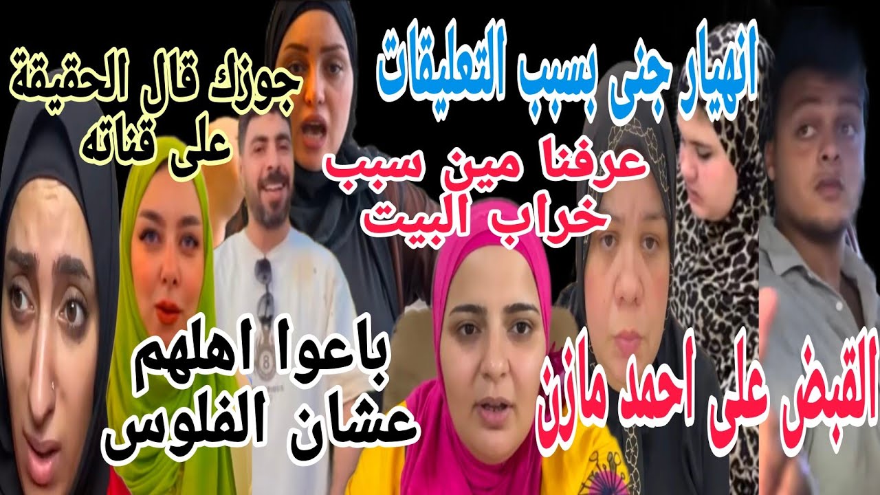 ام جنى عرفنا سبب  القبض على ابنك شروق علام عرفنا سر الخلاف صدفة عرفنا مين خرب بيتك انت وياسمين