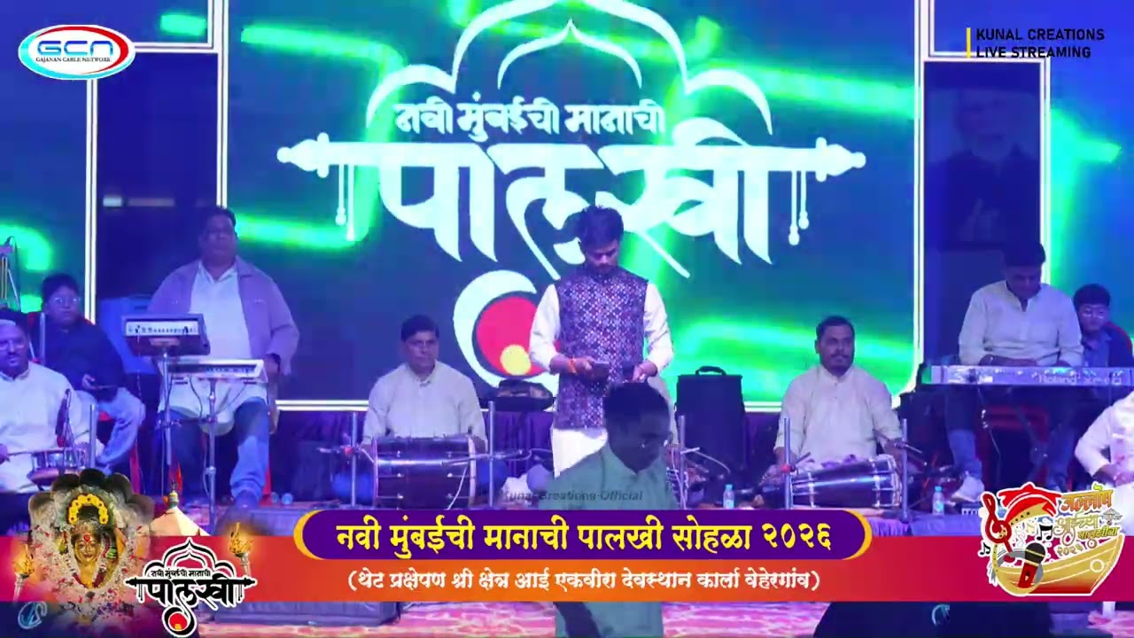 Navi Mumbaichi palhi Nighali Dinesh Boste |  Navi Mumbaichi Manachi Palkhi Sohala 2026 #Kunal_Creati