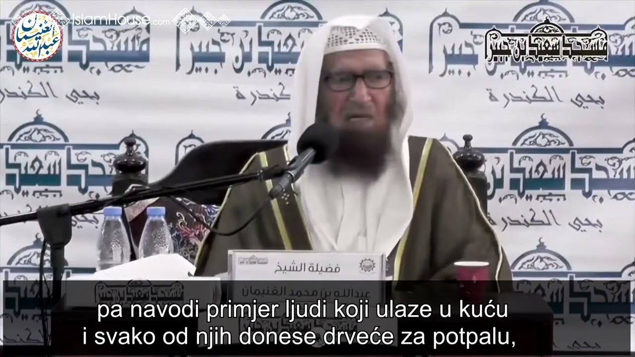 Čuvaj se malih grijeha│šejh Abdullah el-Gunejman