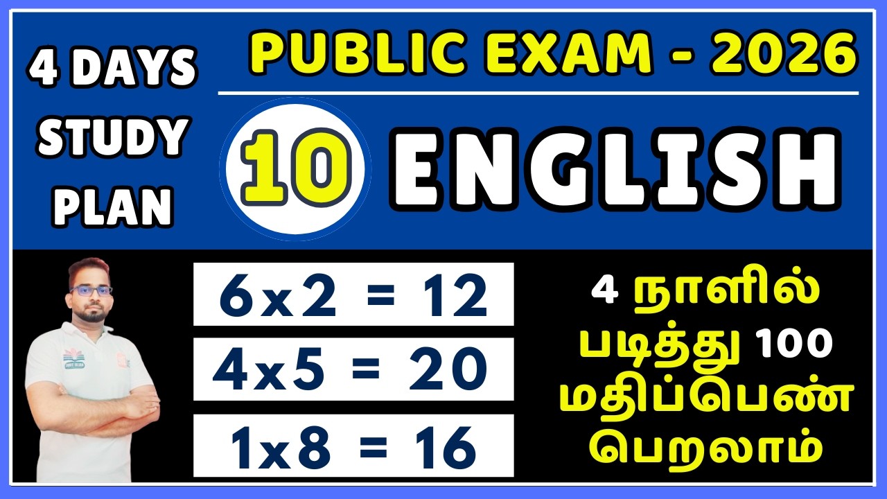 10th English | Public Exam 2026 | Important Questions 2026 | 4 Days Centum Study Plan 2026