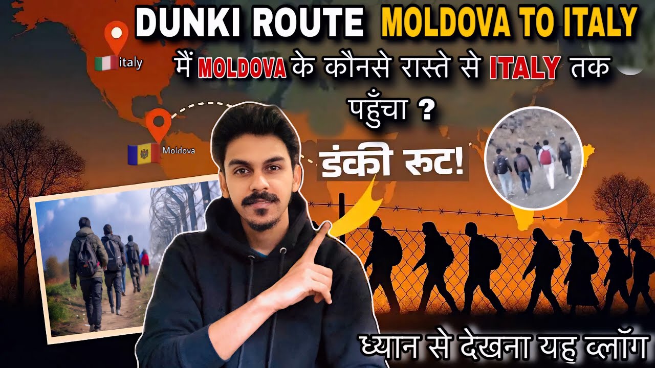 मैं MOLDOVA🇲🇩Dunki के किस रास्ते से Italy 🇮🇹तक पहुंचा | HOW I’M reach moldova to italy| full vlog