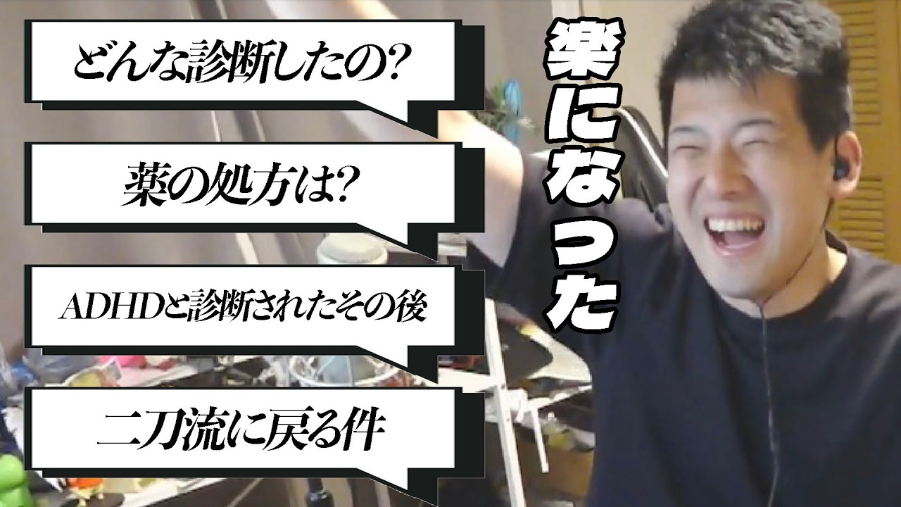 私鈴木悠太（37）は、ADHDでした。【2026/4/11】
