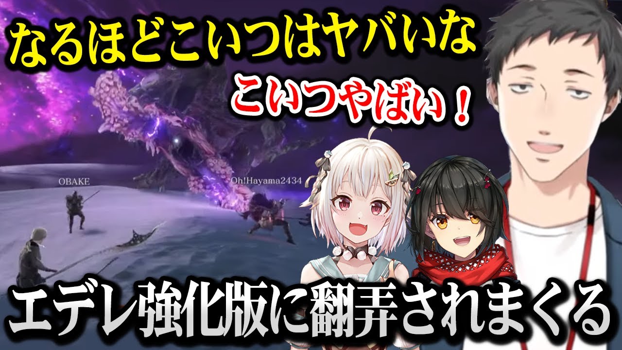 【ELDEN RING NIGHTREIGN】新しく追加された「常夜の王」強化エデレのヤバすぎる強さに翻弄される社築達【にじさんじ】