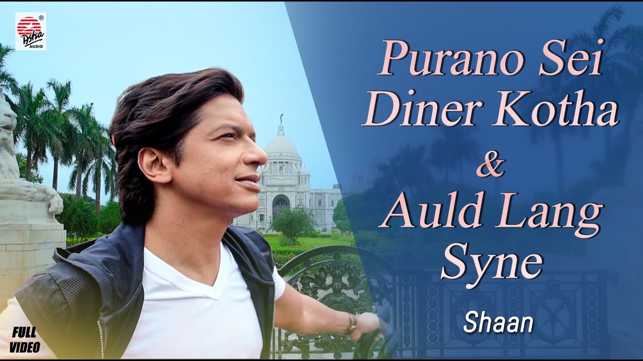 Purano Sei Diner Kotha & Auld Lang Syne | Shaan | Rabindrasangeet