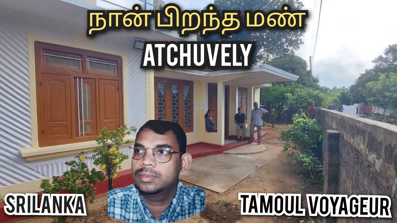 அச்சுவேலியில் உள்ள பயித்தோலை என்ற பிறந்த ஊரில்...
