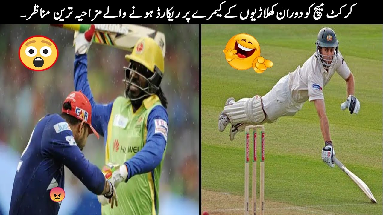 30 Funny Moments in Cricket