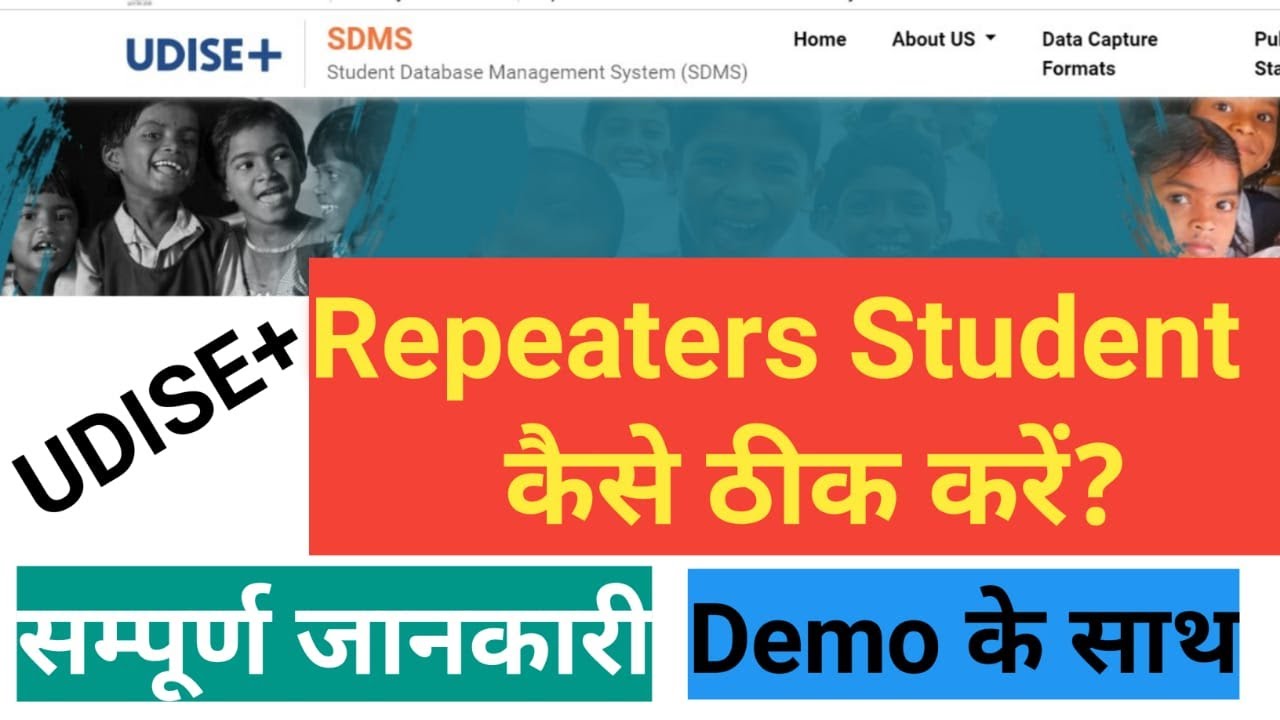 Udise plus पर Repeaters student कैसे सही करें |How to remove repeaters student in UDISE+|