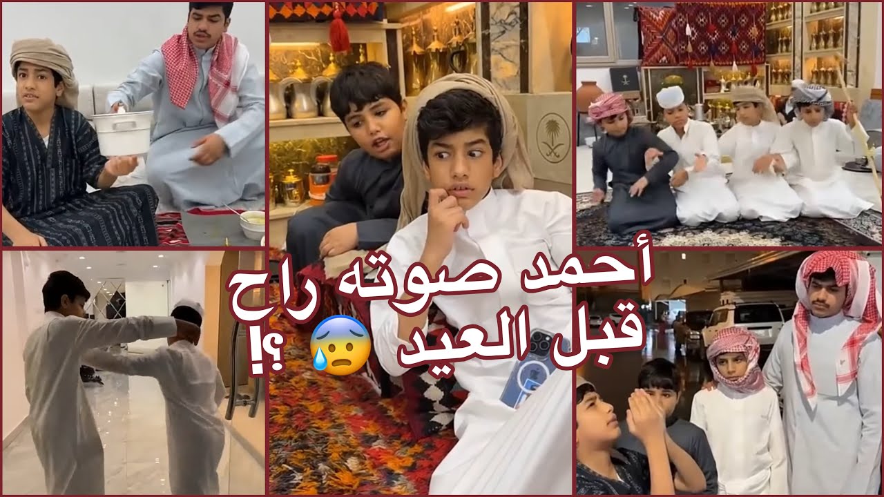 مضاربات العيال اخر يوم برمضان 😂😂‼️ تجهيزات ليلة العيد مع ال قزيع ج١ | سنابات فراج قزيع السهلي
