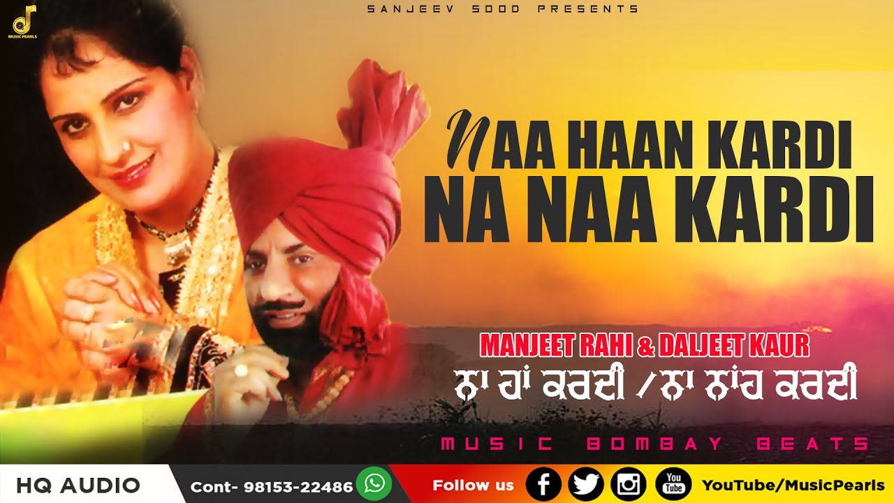 TOP PUNJABI DUET SONGS | NA HAAN KARDI, NA NAAH KARDI | MANJEET RAHI & DALJEET KAUR | MUSIC PEARLS