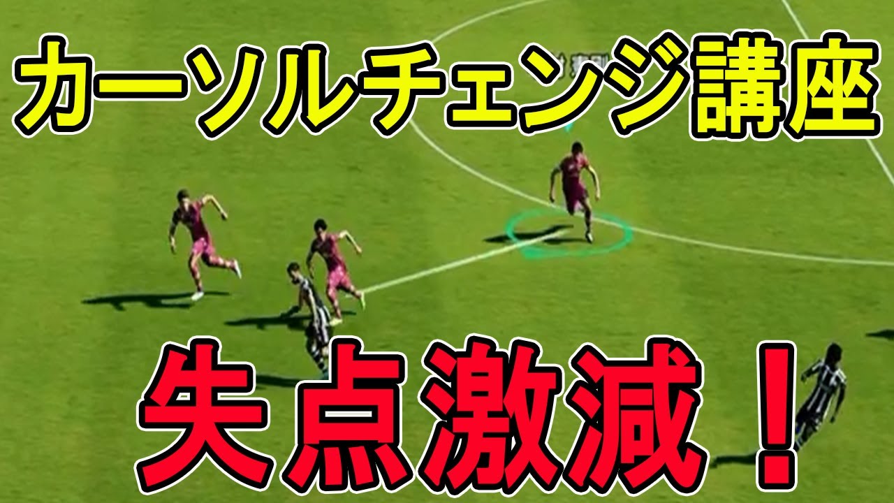 アジア１位のカーソルチェンジ講座