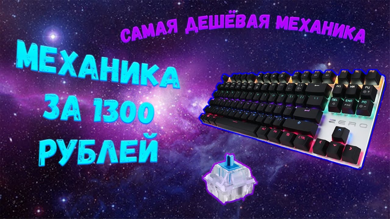 ОБЗОР на САМУЮ дешёвую механику с Али | Metoo Zero