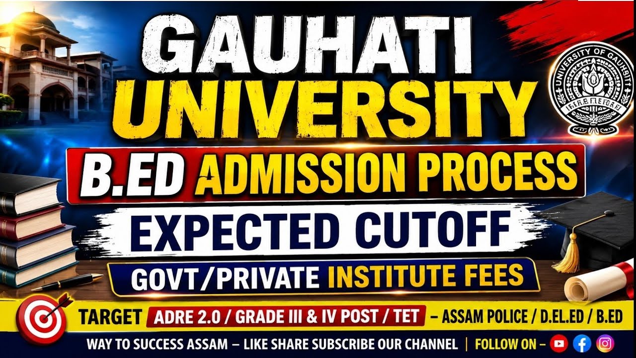 B.Ed Admission Process Expected Cutoff ||Gauhati University Affiliated B.Ed College 
