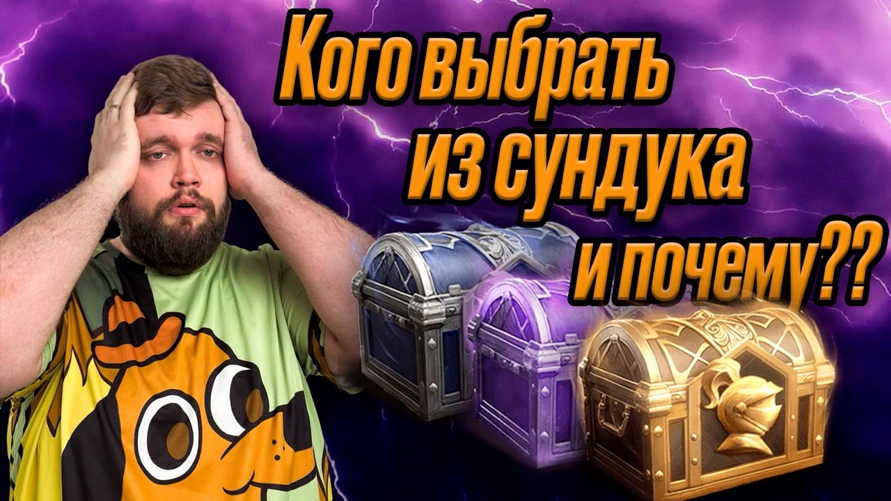 Who should I take from the chest and why??? | Dragonheir: Silent Gods