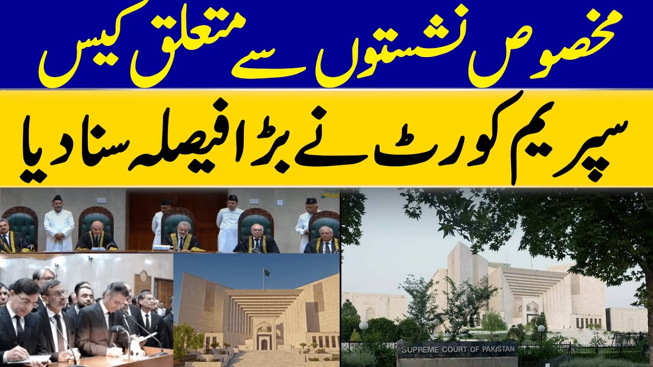 Major Decision On Reserved Seats | Supreme Court Announces Verdict | Dawn News