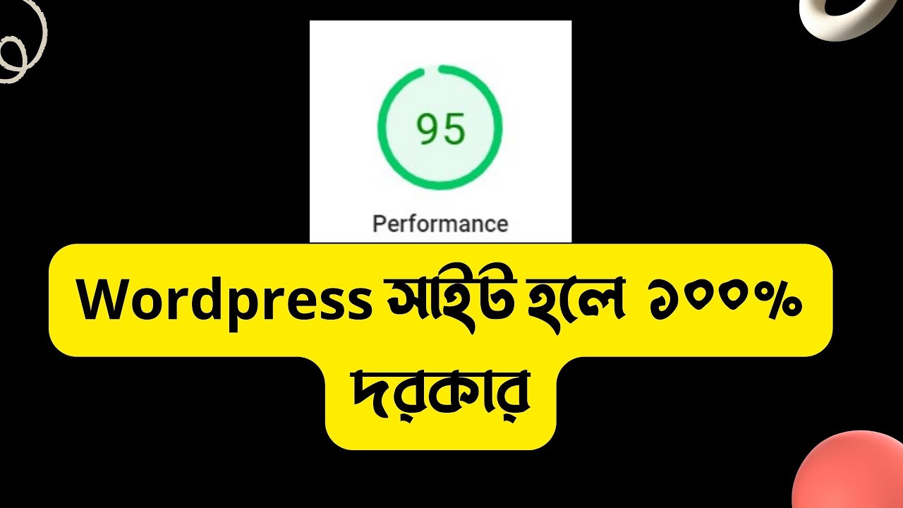 সাইটের পারফরম্যান্স বৃদ্ধি করার সঠিক উপায় | Core Web Vitals SEO | Core Web Vitals error Fix