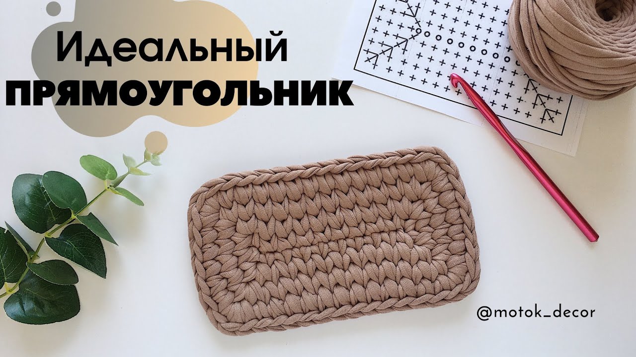 Идеальный прямоугольник, схема, без лишний отверстий