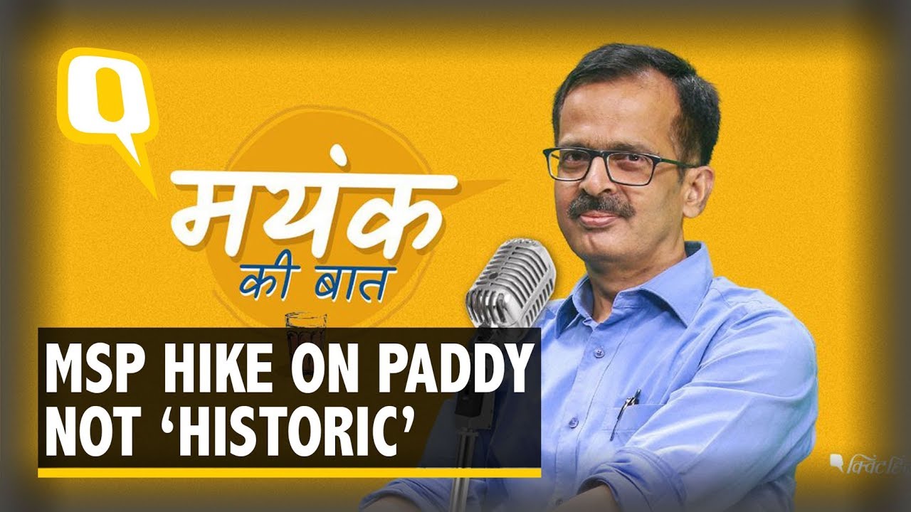 Highest MSP Hike for Paddy? We Have Seen Steeper Hikes Before | The Quint