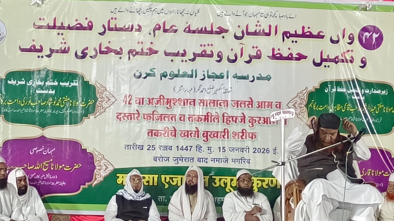 Hazrat Molana Qari Wasi Akhtar Saahab Khubsurat Aawaaz Me Naat 