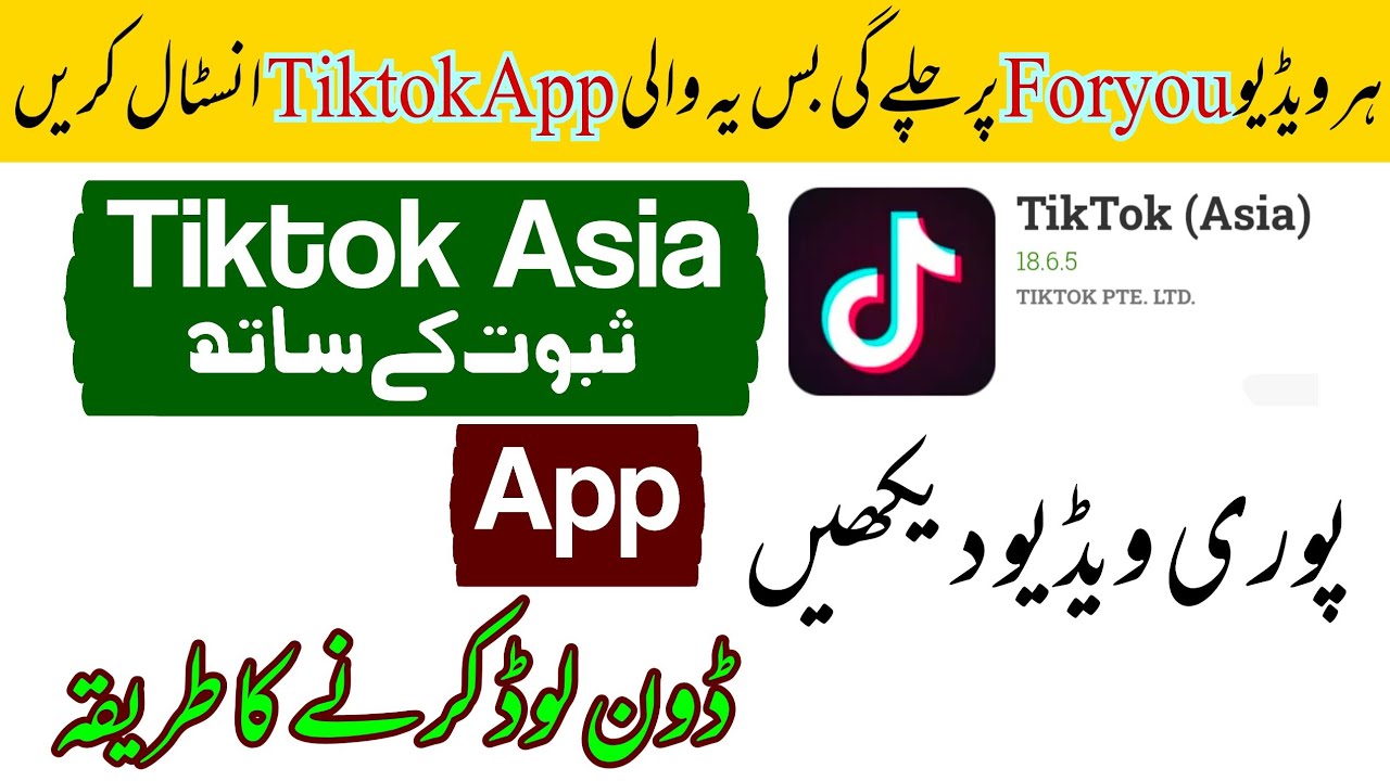 How to download Tiktok Asia | Asia Tiktok | install titok asia