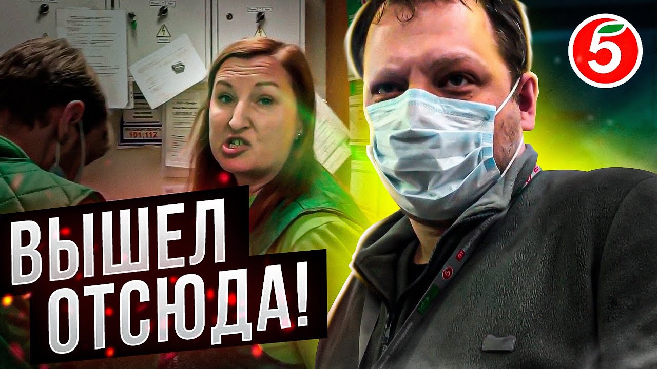 МАГАЗИН ПЯТЕРОЧКА! ПРОСРОЧКА! ТУХЛЯК В МАГАЗИНЕ! АДМИНИСТРАТОР МАГАЗИНА!