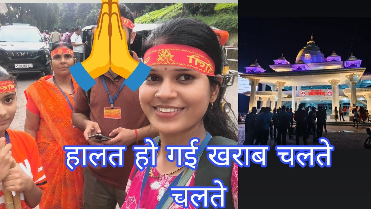 Etni tej barish me hm chl diye Mata vishno ke darbar 
