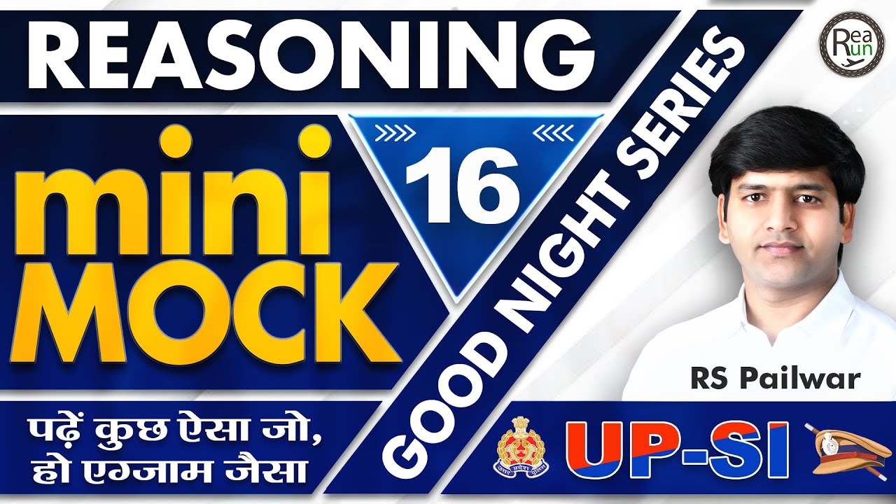 Reasoning Mini Mock Test 16 | Good Night Series 🌙 | UP SI & UP Police Reasoning | RS Pailwar