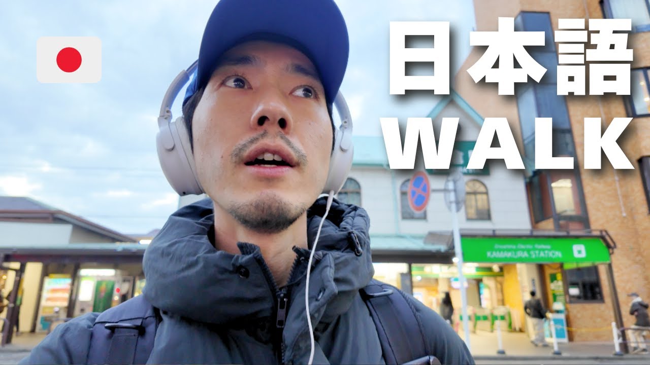 Learn Japanese While Walking | My Throat Said Yes