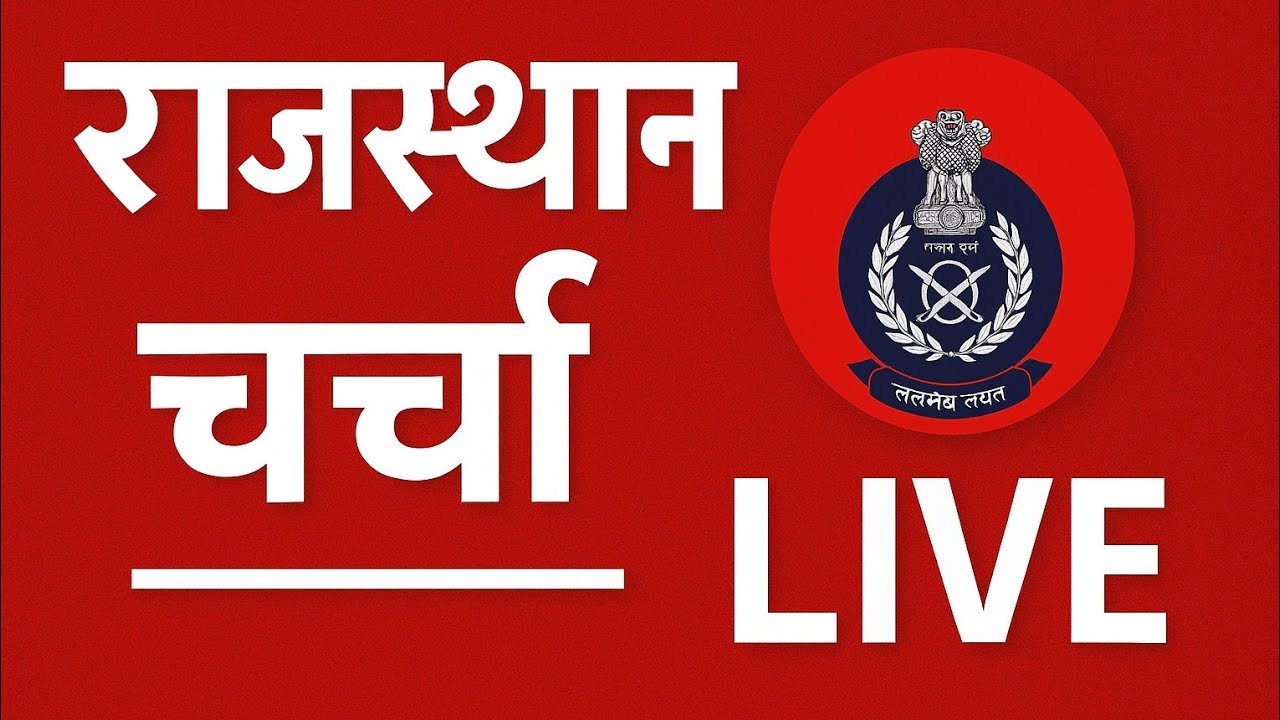 राजस्थान पुलिस रिजल्ट !🧐✅ Rajasthan police constable result update 2025 #Rajasthanpolicecuttoff2025
