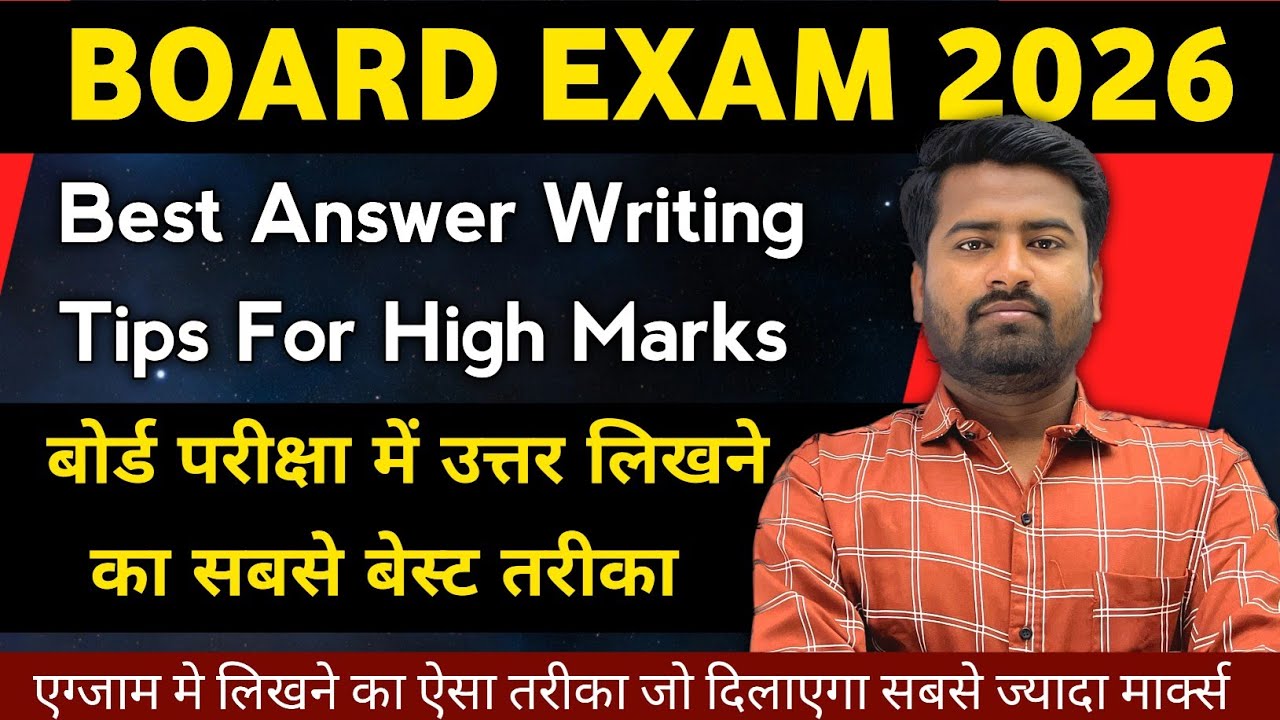 Board Exam 2026 Copy Me Answer Kaise Likhe, Board Exam 2026 Best Answer Writing Tips For High Marks 