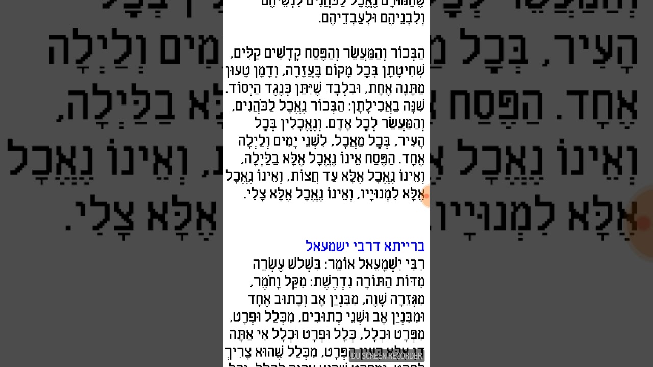 תפילת שחרית תימנית מהירה