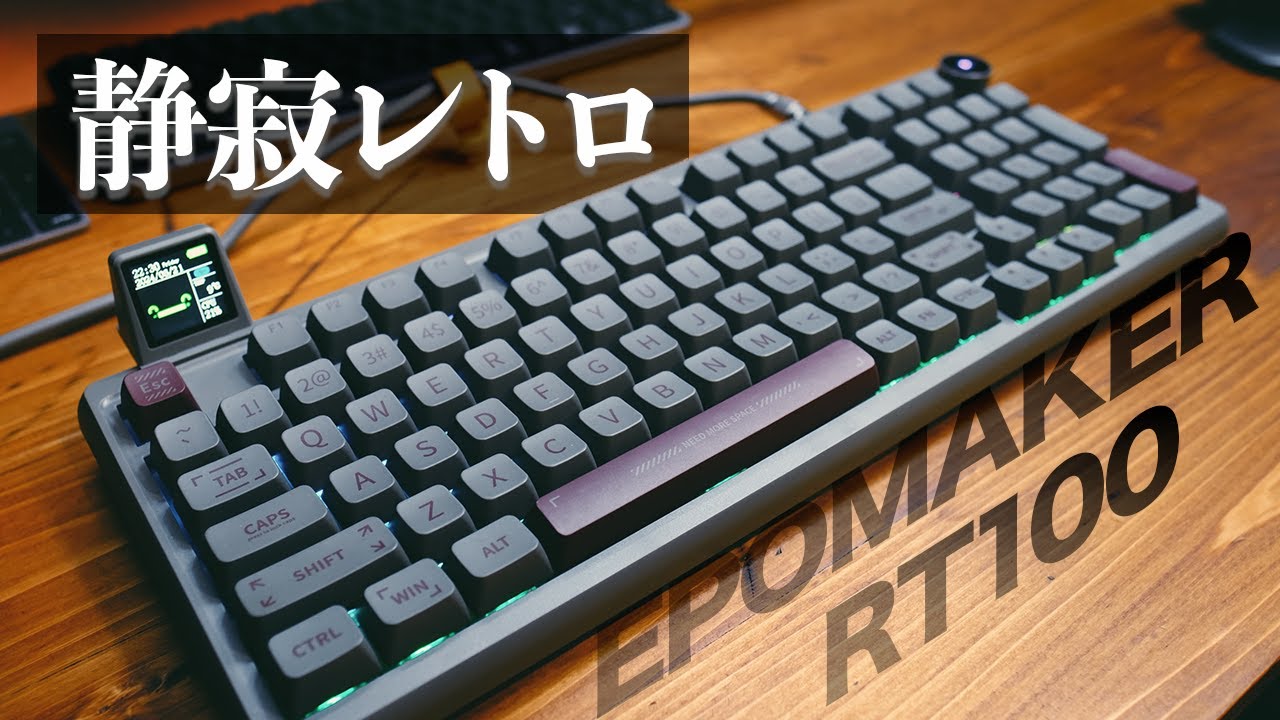 超超静音レトロキーボードの味が濃い｜EPOMAKER RT100