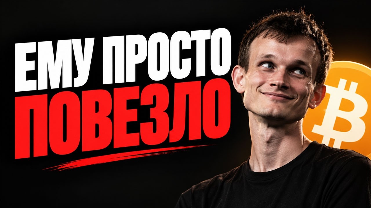 СЛУЧАЙНОСТЬ БОГАТСТВА В КРИПТОВАЛЮТЕ