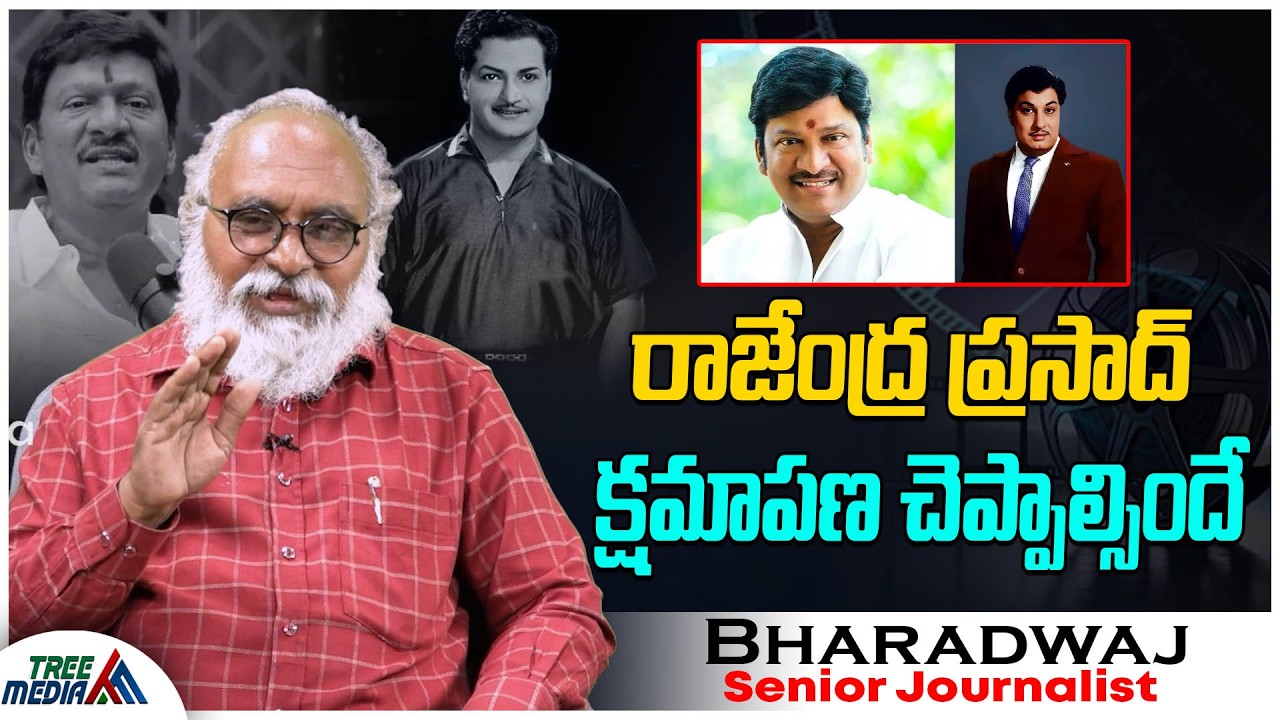 మరో వివాదంలో రాజేంద్రుడు | Journalist Bharadwaj | Rajendra Prasad | Tollywood Updates | Tree Media