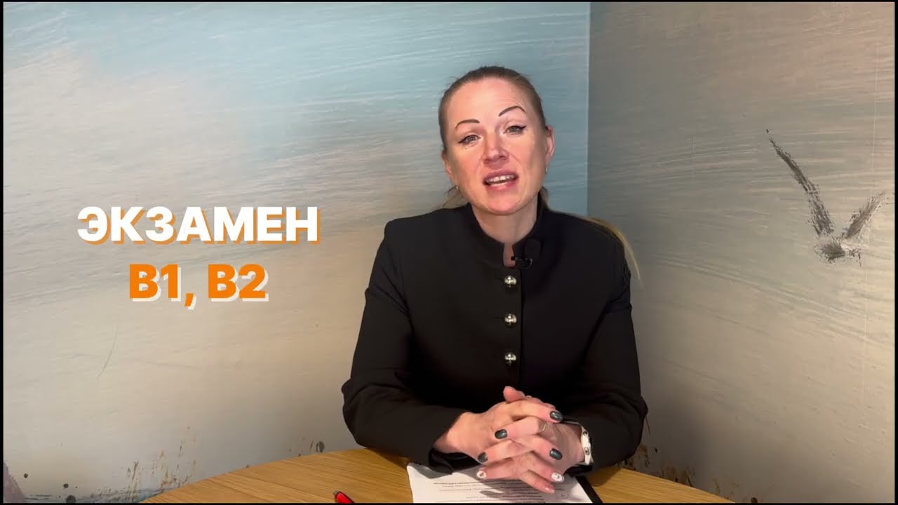 Подтверждение уровня словацкого языка для иностранцев | Экзамен B1/B2