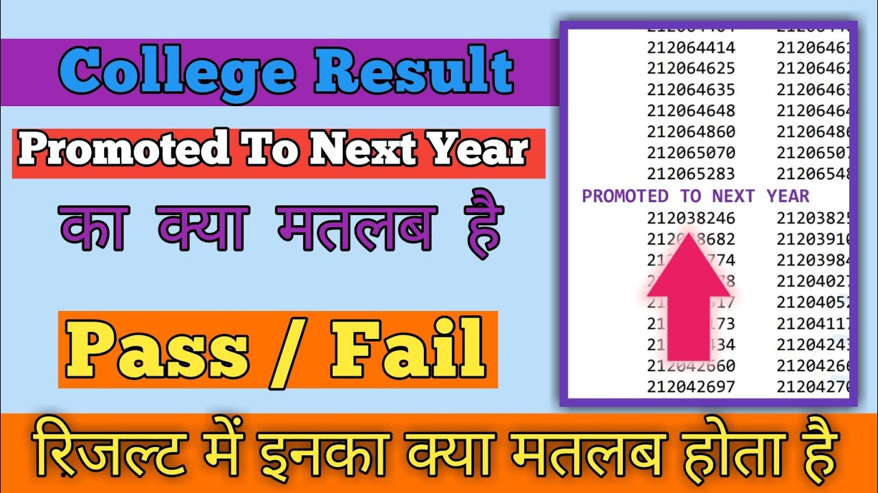 Promoted To Next Year Ka keya matlab he || College result me promoted to next year keya he