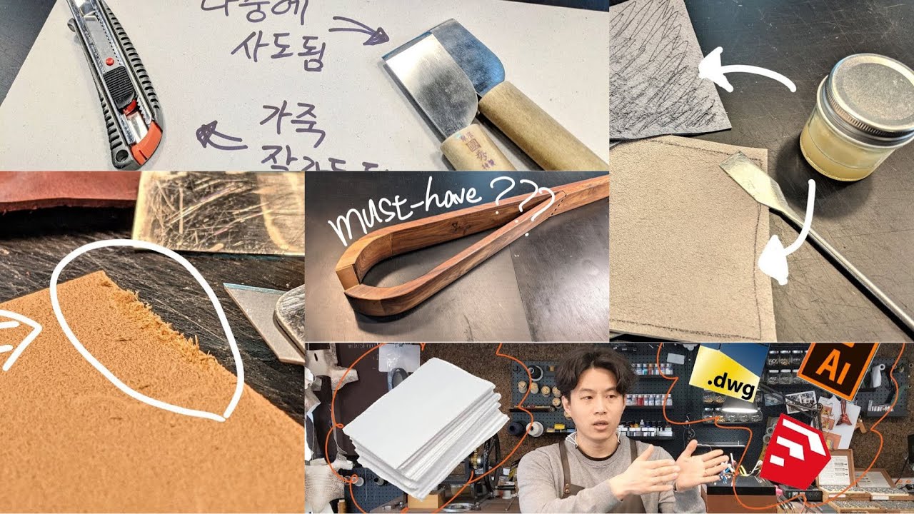 가죽공예를 좀 더 쉽게 즐기기 위한 5가지