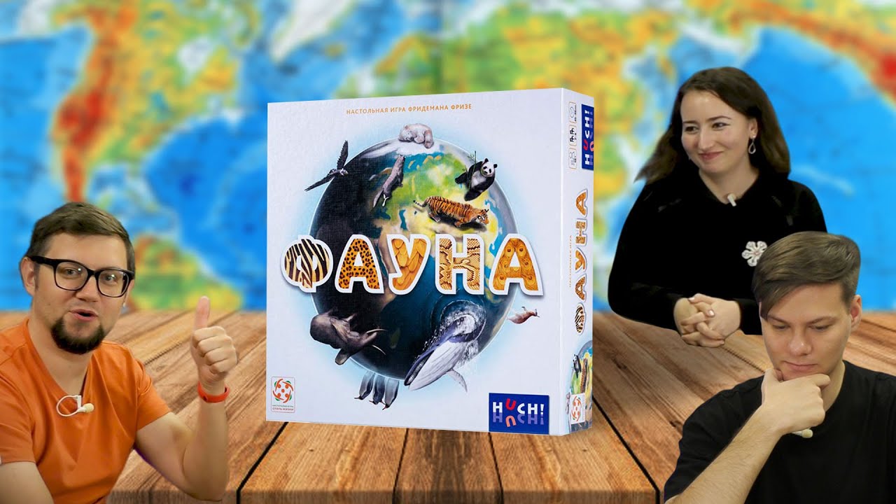 Настольная игра ФАУНА (Fauna) Фридмана Фриза 🌎 отзывы об игре, летсплей