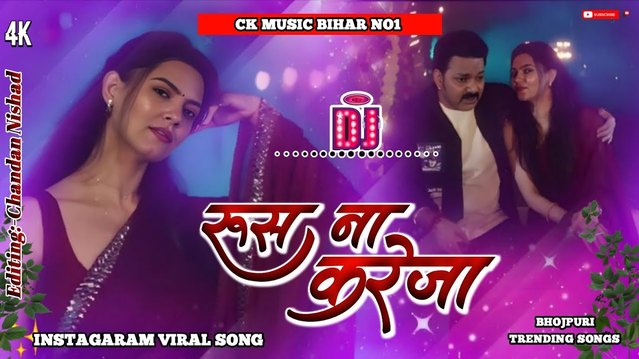 #Pawar Satar Pawan Singh New Bhojpuri Trending Dj Remix Song Rusana kareja Bhojpuri Dj Song 2026 v