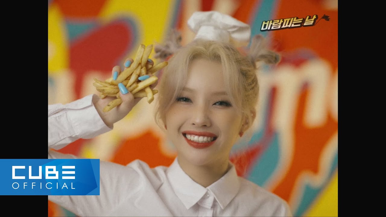 전소연(JEON SOYEON) - 1st Mini Album 