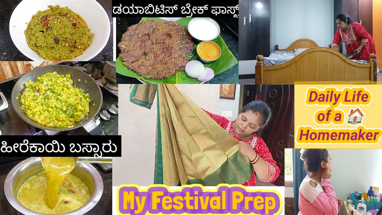 ತುಂಬಾ ಕನ್ ಫ್ಯೂಶನ್ 🙆 | Silk Sarees🥻for Festival l Diabetes recipe ರಾಗಿ ರೊಟ್ಟಿ | ಹೀರೆಕಾಯಿ ಸಿಪ್ಪೆ ಚಟ್ನಿ