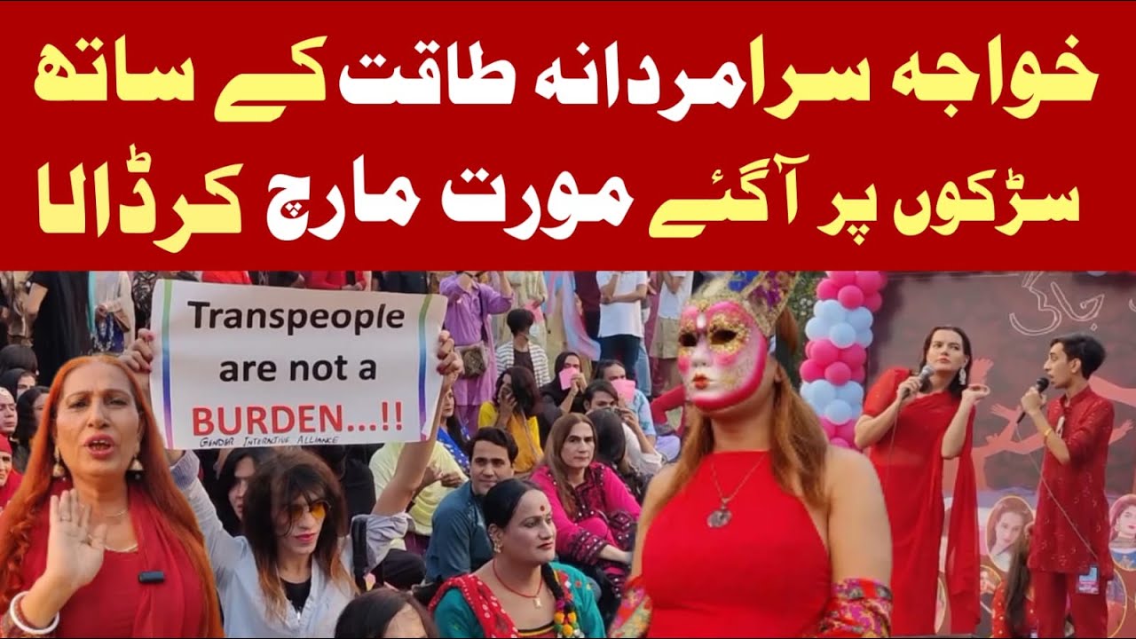 Shemale | Protest | Trans | Karachi | VOK News HD
