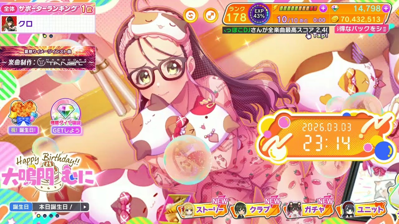 【グルミク】大鳴門むに ナビゲーションボイス(一部)