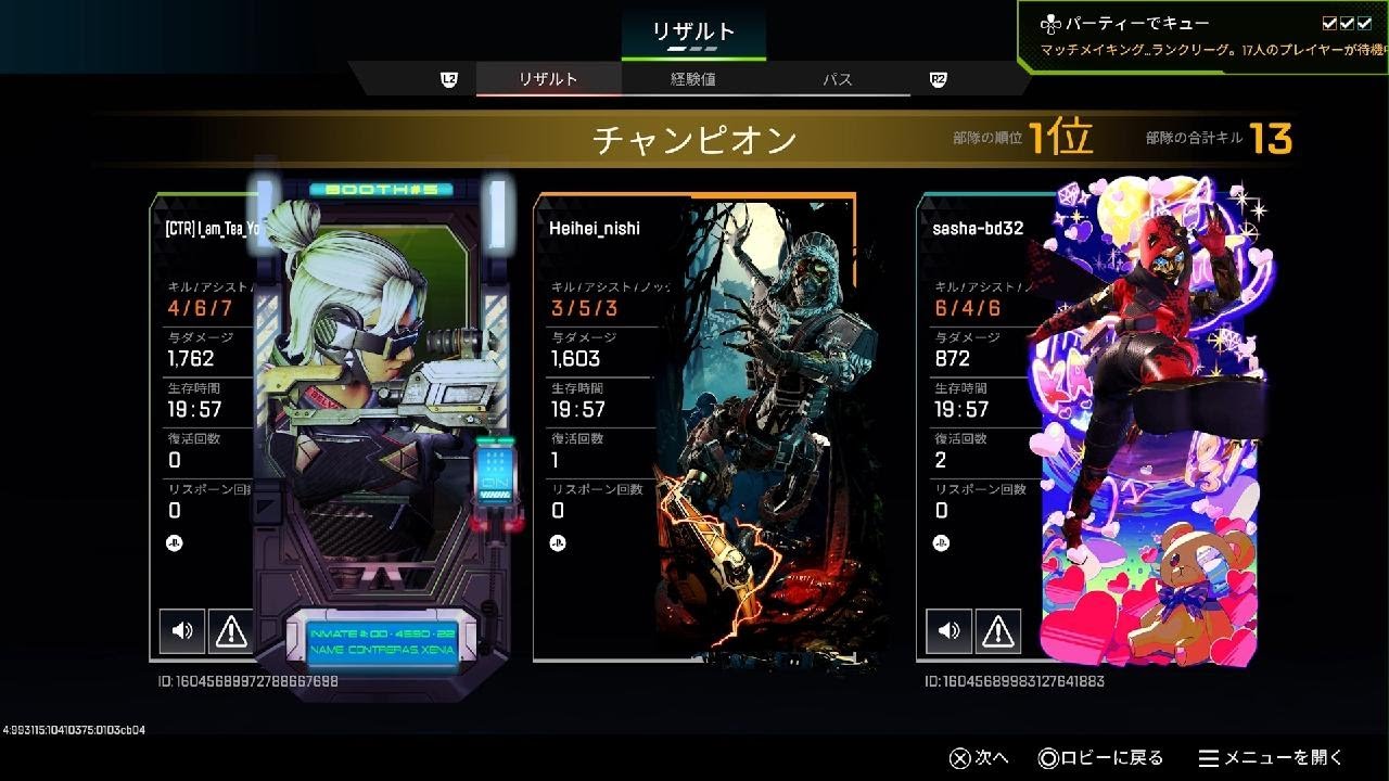 【Apex Legends】[ランクリーグ]  レヴナント  3kill / 5asst / 1603dmg