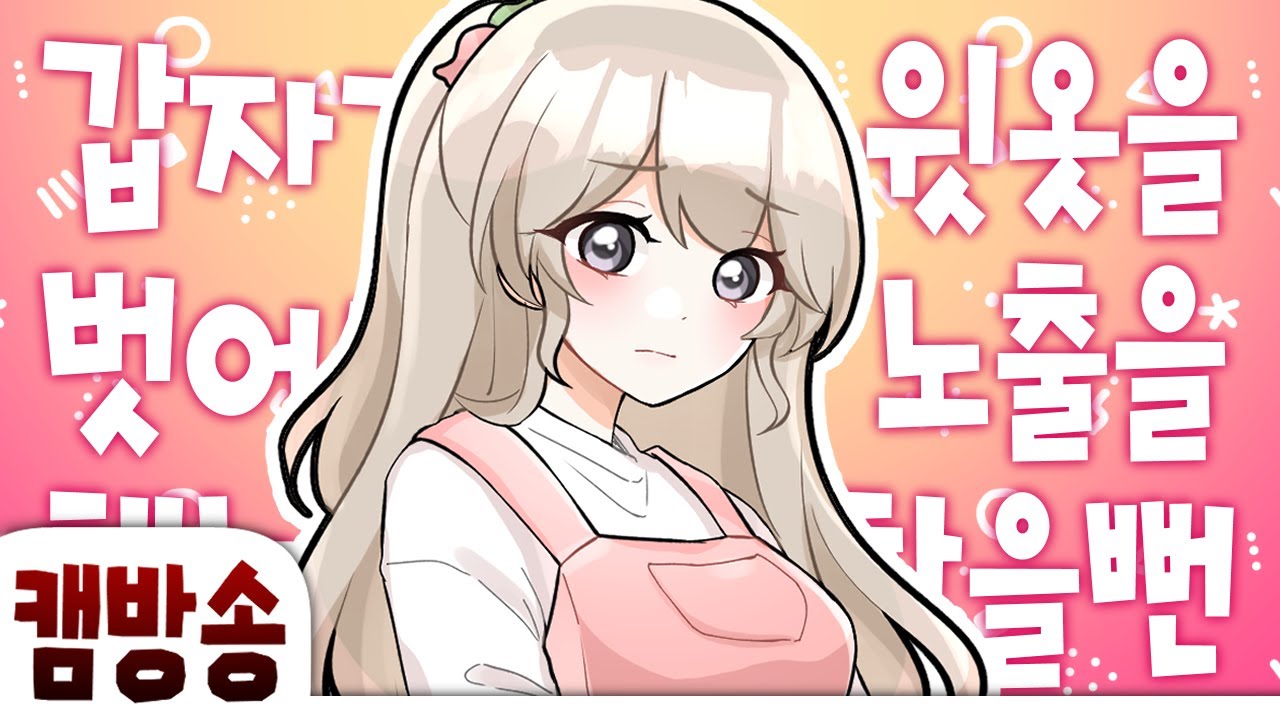 노딱 먹을 각오한 영상 (feat.제로투)