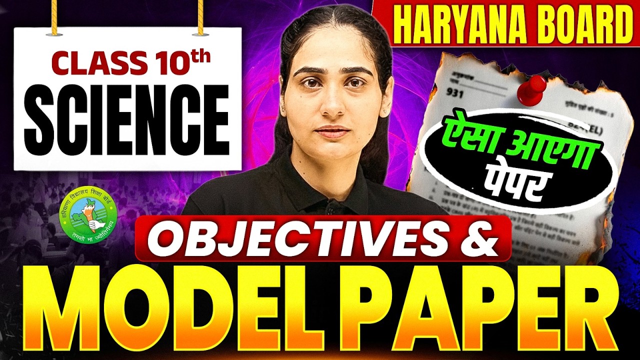 HBSE Class 10 Science Model Papers & Objective Questions 🔥 | Most Important MCQ | Haryana Board 2026