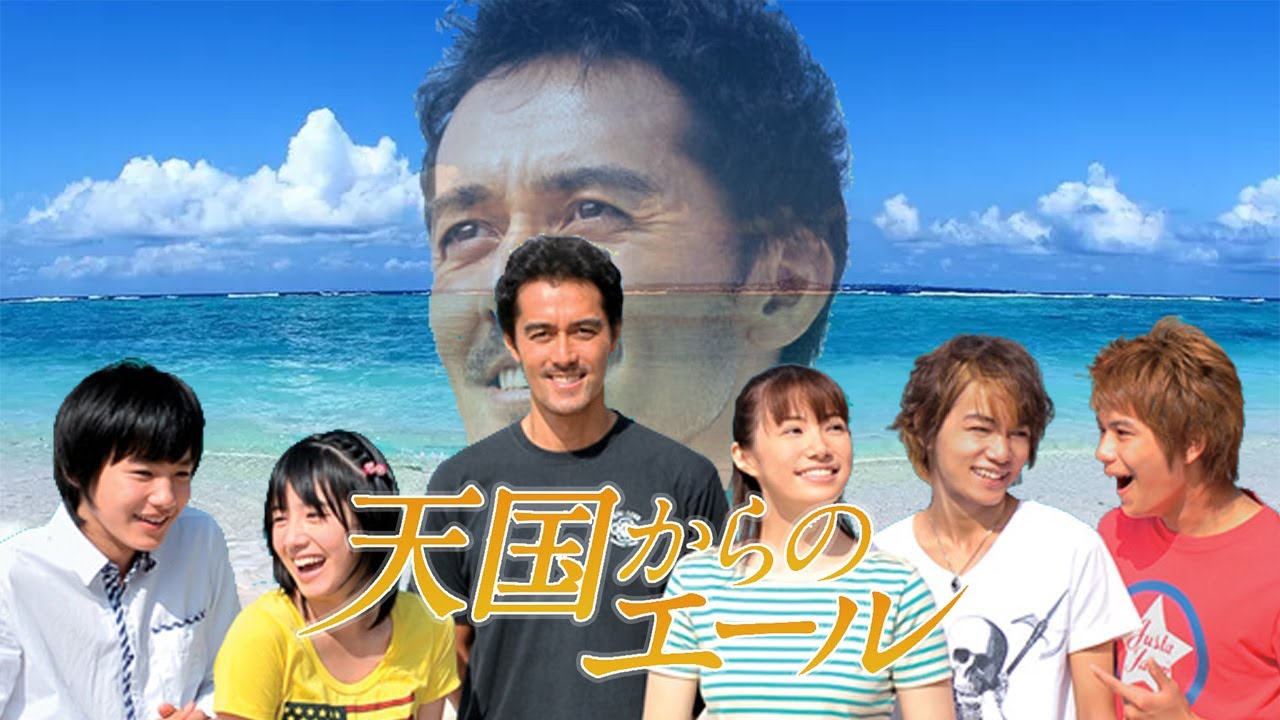 つくってみた。天国からのエール ありがとう