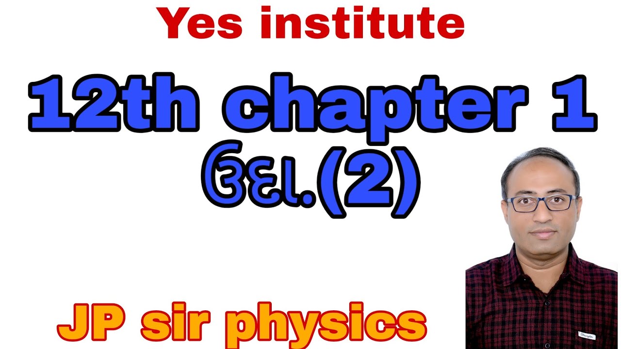 JPsir physics 12th cha 1 uda2