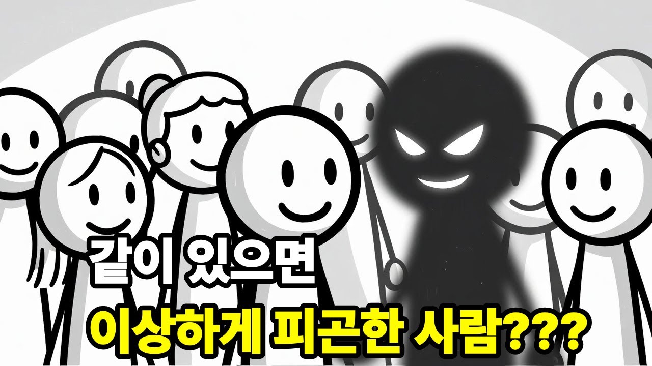 절대로 곁에 두면 안되는 '조용한 소시오패스'의 특징